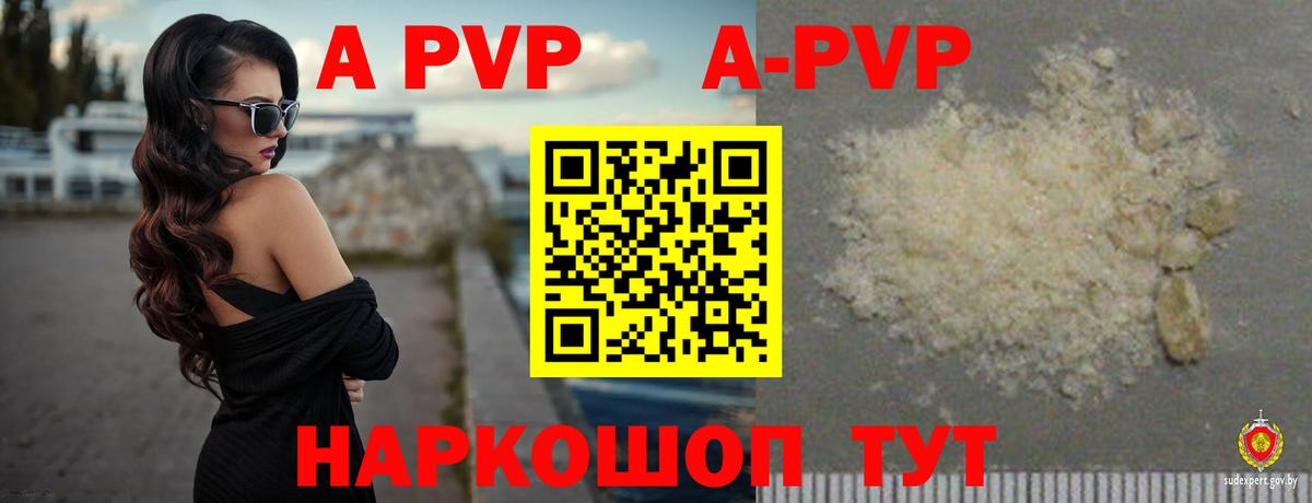 Alpha PVP мука  A-PVP Соль  Отрадный  цена   Alfa_PVP кристаллы  Вход с VPN  Alfa_PVP 