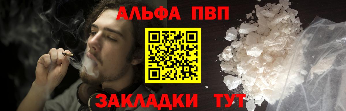 А ПВП крисы CK Отрадный