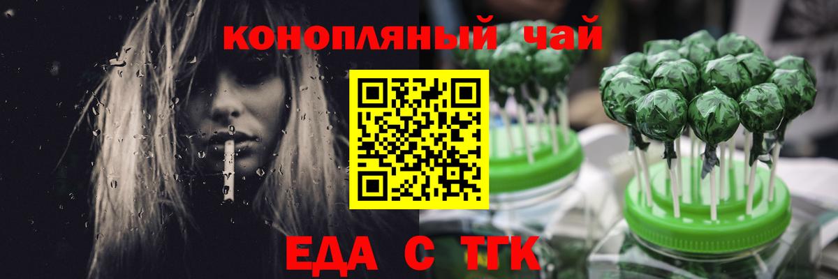 Печенье с ТГК конопля  Вход с VPN  Отрадный 