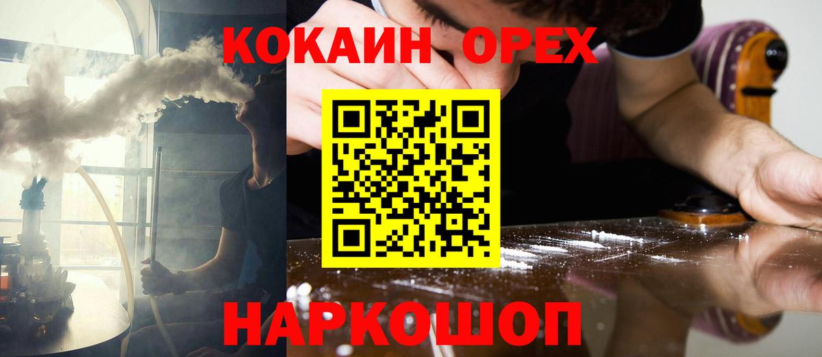 Отрадный  купить закладку  Вход с VPN  Кокаин Боливия 