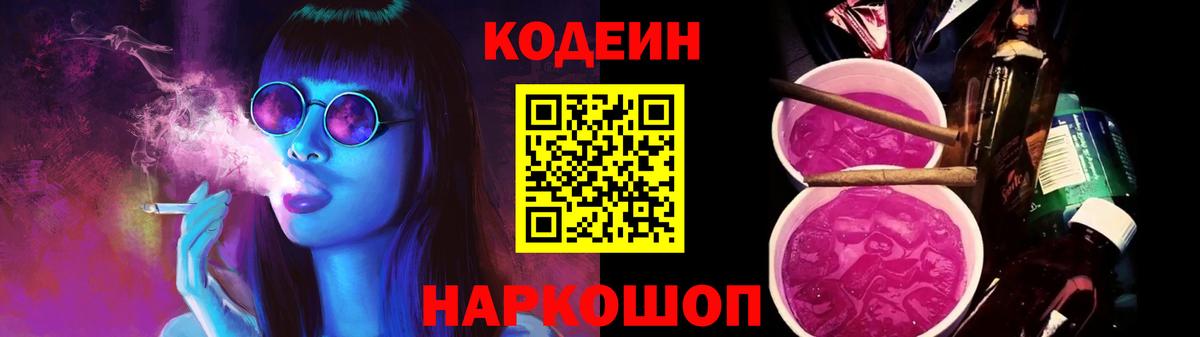Отрадный  Codein напиток Lean (лин)  закладки  Вход с VPN  Кодеиновый сироп Lean напиток Lean (лин) 