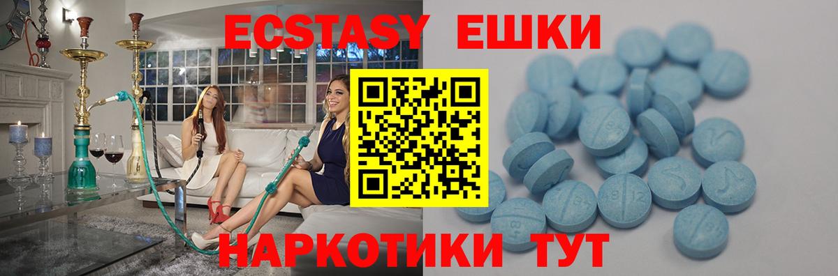 Экстази диски  Ecstasy XTC  Экстази  Отрадный  Вход с VPN 