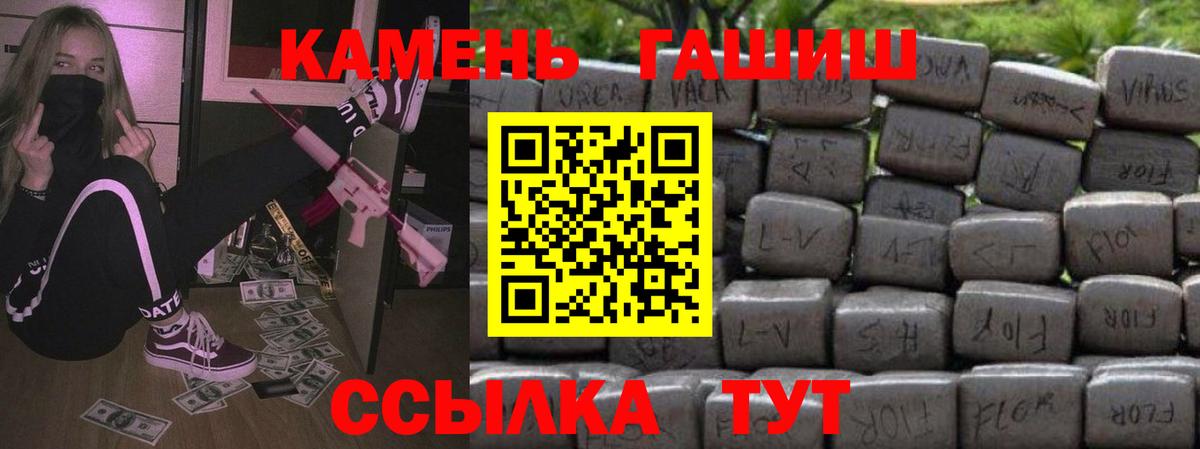 Отрадный  ГАШИШ 40% ТГК  Вход с VPN  цена наркотик  ГАШ хэш 