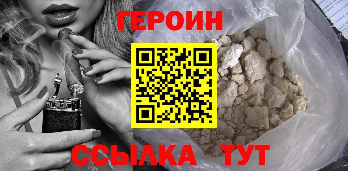 ГЕРОИН гречка Отрадный