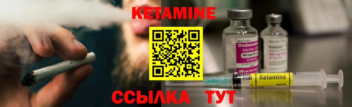 Кетамин VHQ Отрадный