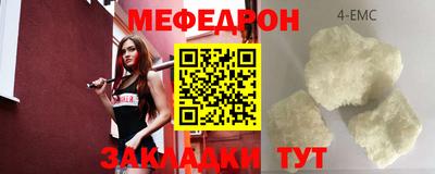 меф Севастополь