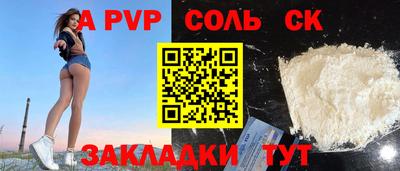 сатива Северобайкальск