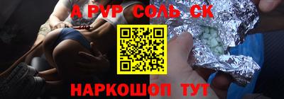 меф Севастополь