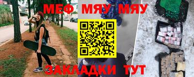 меф Севастополь