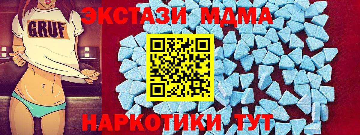 MDMA Molly Отрадный