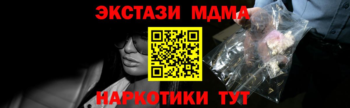 Отрадный  МДМА VHQ  MDMA crystal  Вход с VPN 