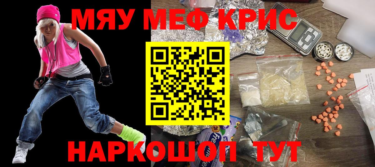 Меф мука  Вход с VPN  Отрадный  Мефедрон mephedrone 