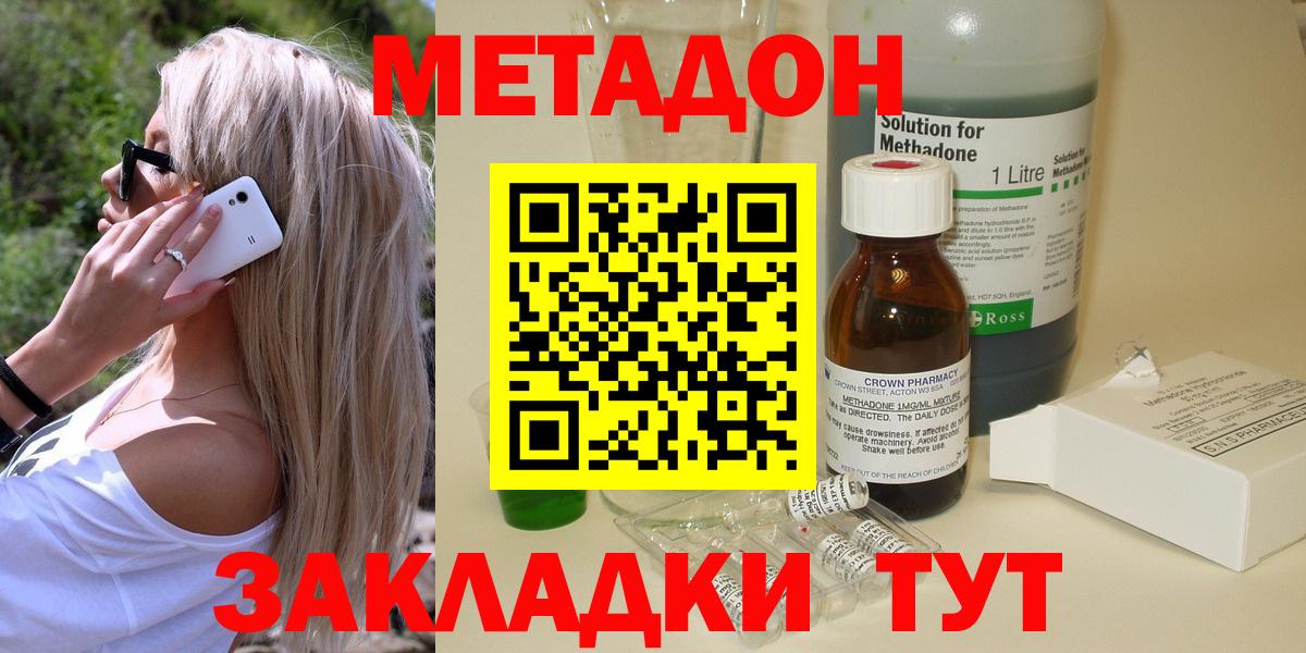 Метадон мёд Отрадный
