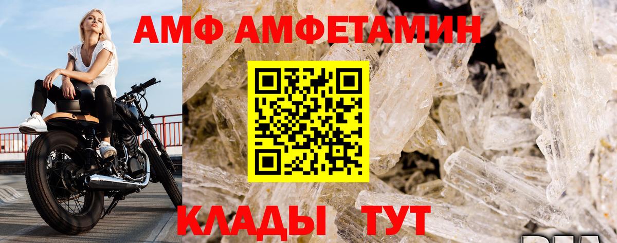 МЕТАМФЕТАМИН витя Отрадный