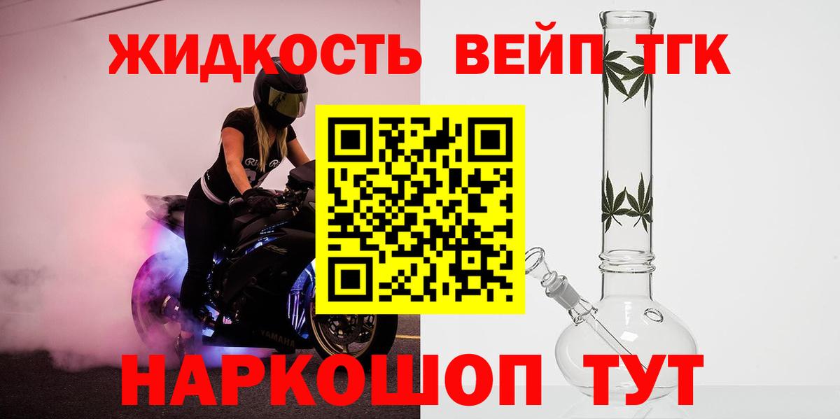 ТГК вейп  Вход с VPN  Отрадный 